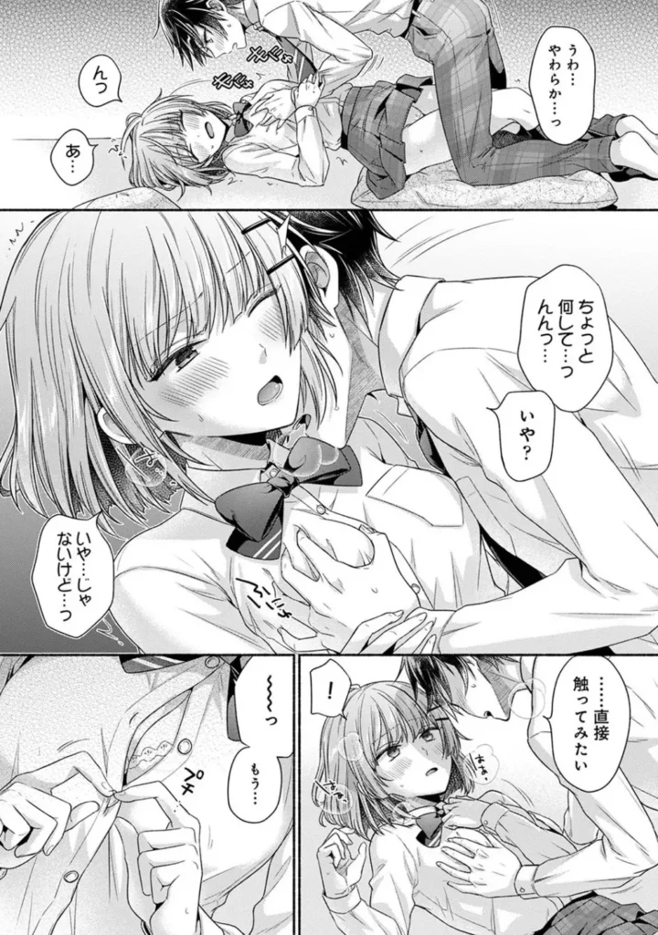 濡れるってこういうことなんだ… 幼馴染とエッチな勉強会1-2 10 231
