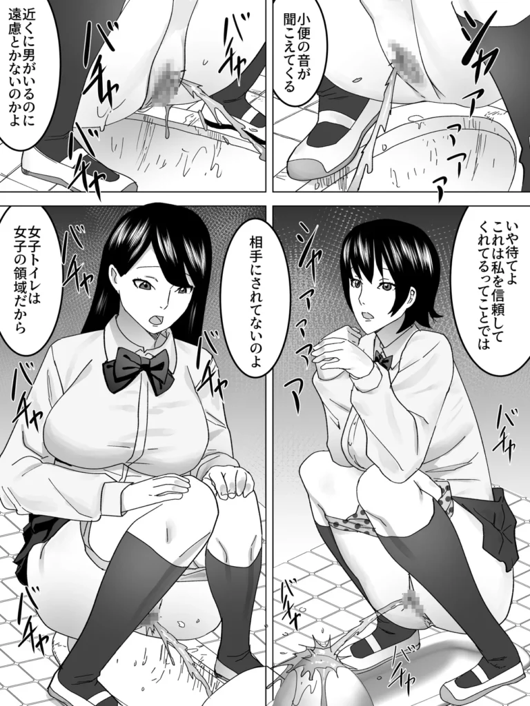 詰まり女子便所 10 238
