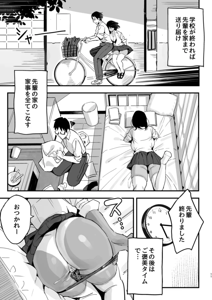 まんこ貸してくれる先輩 10 29 https://eromanga-douzin.com/archives/16539