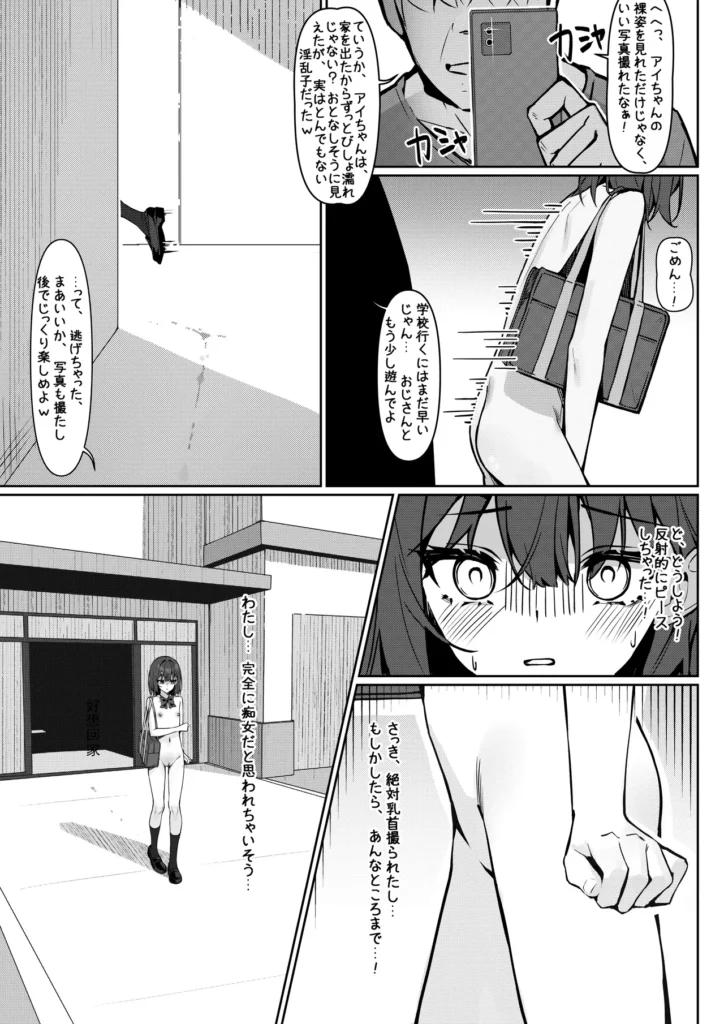 今日から全裸登校① 10 34 https://eromanga-douzin.com/archives/16890