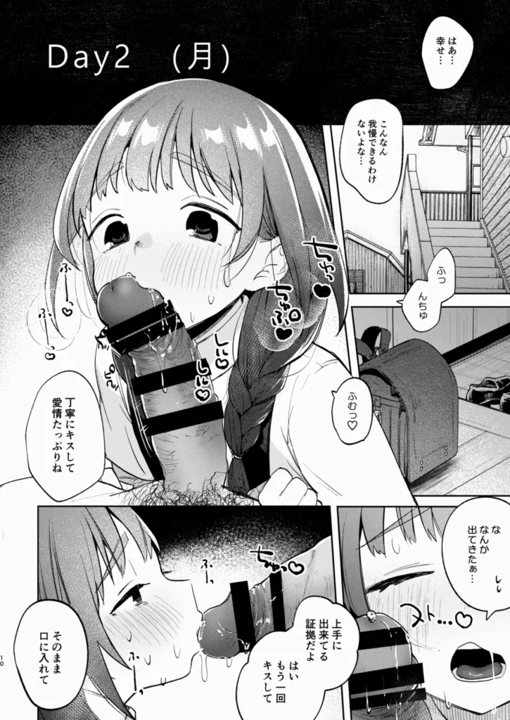 叔父さんとゆめの催眠性活 数年ぶりに会った姪は、すっかり僕の【対象】年齢だった。 ずっと少女(おんな)をめちゃくちゃにしたいと思って生きてきた。 こんなチャンス、逃すわけには……… 叔父さんとゆめの催○性活 【ゆめちゃん】 私立の●学校に通う●1才。 優しくていい子。 発育がよく、最近はスポブラを卒業したいとひそかに考えている。 両親は多忙で家を空けがちの為、 家では寂しい思いをしている。 叔父さんとゆめの催○性活 【叔父さん】 ゆめちゃんの父の兄。 ゆめちゃんの通う●学校から歩いて10分のアパートに住んでいる。 出来の良い弟と弟嫁にはコンプレックスを感じている…。 普段は大人しく会社ではイエスマンの為、ストレスはたまっている様子。 叔父さんとゆめの催眠性活 10 36