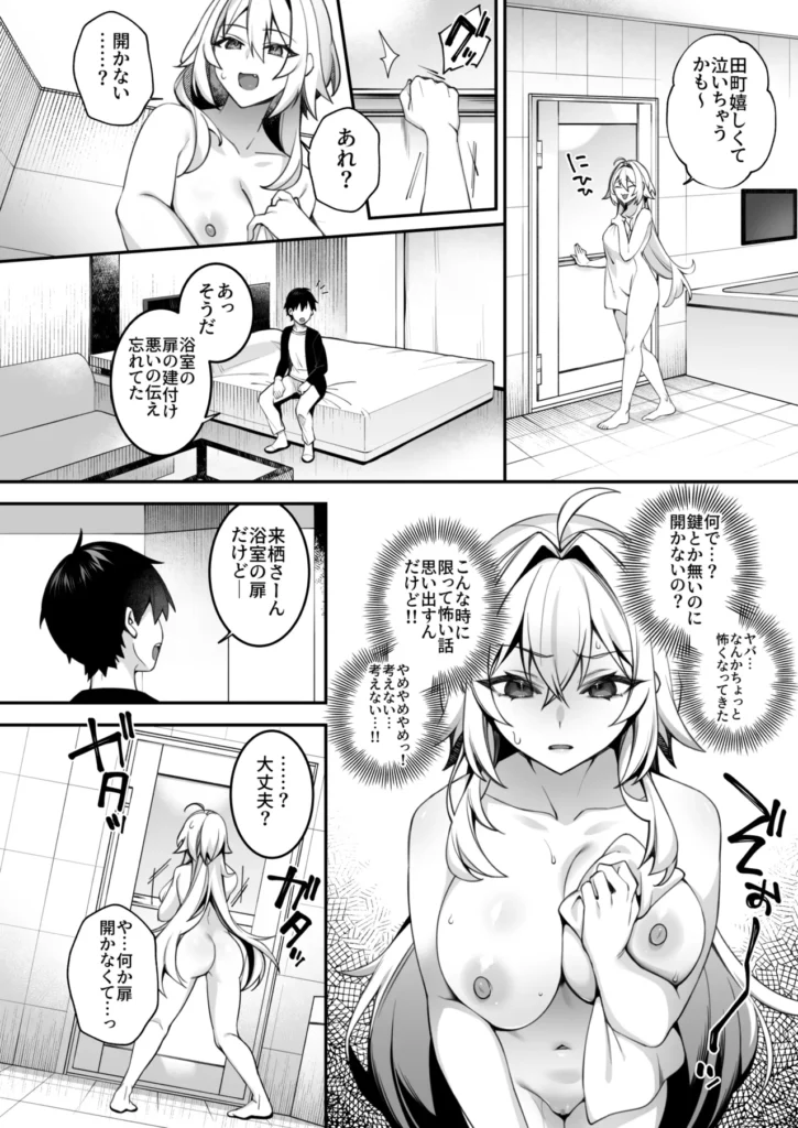犯され催眠5 男子1人しかいない学園で性格最悪のイジメっこに犯されまくる 性格最悪な女性達に催○が掛かってしまいひたすら犯され続ける 観音坂聖羅と来栖アリサにいじめられる毎日を送っていた主人公だが不思議なペンダントと出会い、「いじめる」=「セックスをすること」と2人の認識を書き換えてしまった。学園のシスターであるアンナに事情を説明するが信じてもらえず、そればかりかシスターにまで催●が掛かってしまいペンダントの破壊を試みるも傷一つつかず途方に暮れていた。そんな主人公、田町とシスターアンナがデートをしたその後…【アリサ編あらすじ】アリサからのお願いで心霊動画の撮影に付き合わされる事になってしまった田町。撮影に赴くも都合よく幽霊が映る訳も無く、疲れた2人は出ると噂のラブホテルで休憩することに。田町と二人きりも悪くない事に気付いたアリサはご褒美をあげようと画策するが、田町に醜態を見られた事でやっぱりお仕置きをすることにーー。【聖羅編あらすじ】ある日の帰宅途中とつぜん聖羅に拉致されてしまった田町。彼女が言うには社交パーティーにパトーナーが必要で、選ばれたことを光栄に思えと…。会場で他のお嬢様に絡まれた田町に苛立ち「私の所有物だって理解らせてあげる」と言う聖羅だったがお酒の影響かいつもと様子が違うようでーー。【メイドカフェ編あらすじ】クラスでメイドカフェをすることになった文化祭。田町は自身の料理スキルでなんとか現場を回していたがひょんなことで聖羅とアリサの服を汚してしまい着替えを手伝うハメに。だがしかしただの着替えで終わるはずもなく、身体も綺麗にさせられる事に。更にはシスターアンナも加わってーー。メインストーリー完結後ファンの方々のご要望に応え、しんどう先生がアリサや聖羅、4人揃ってのストーリーの深堀りを3話執筆! 犯され催眠5 男子1人しかいない学園で性格最悪のイジメっこに犯されまくる 10 37
