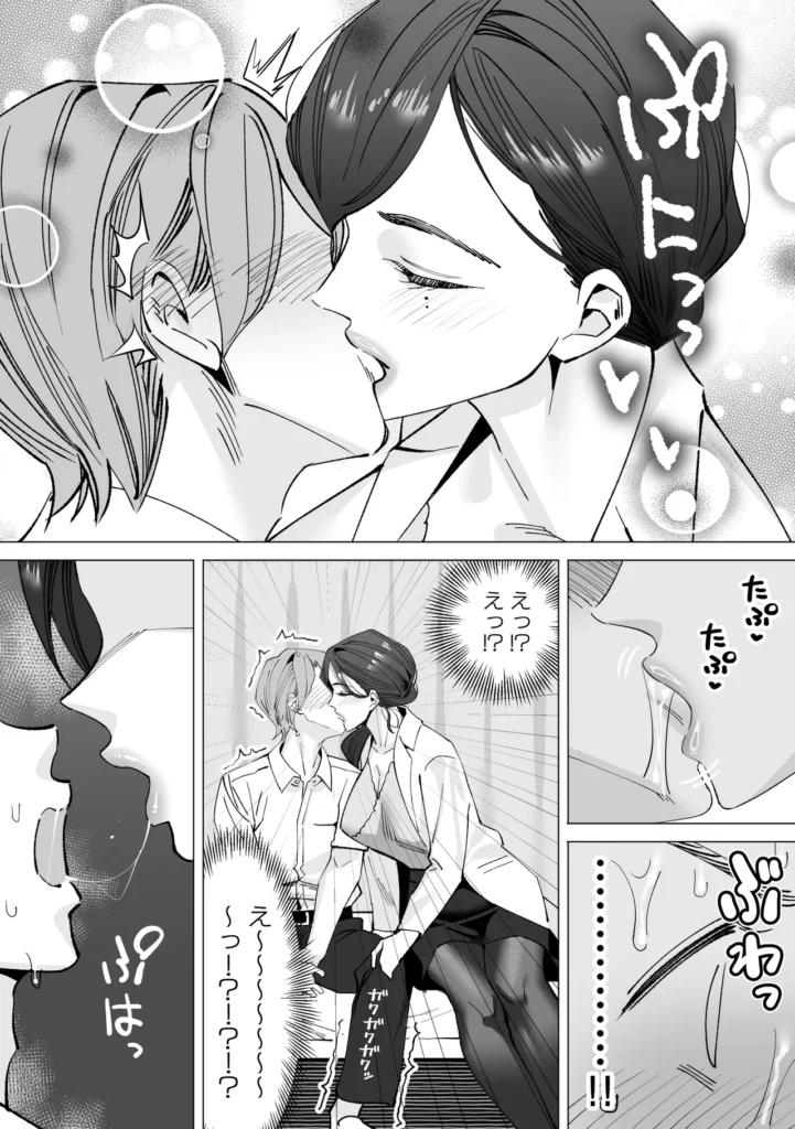 保健室のセンセ〜童貞くん筆下ろし搾精録〜 10 53 https://eromanga-douzin.com/archives/17846