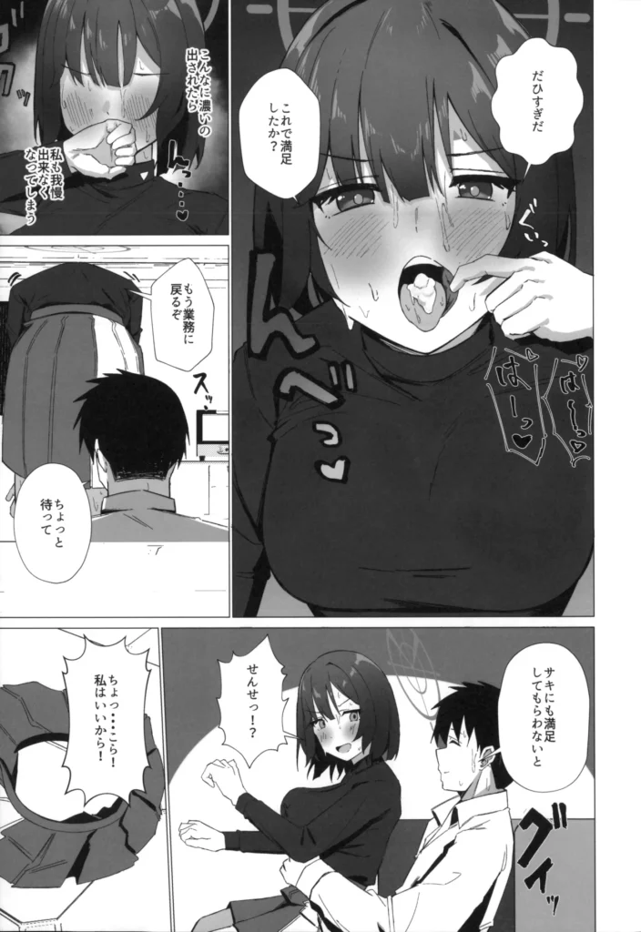 今日も暑っついなぁ。 10 54 https://eromanga-douzin.com/archives/17941