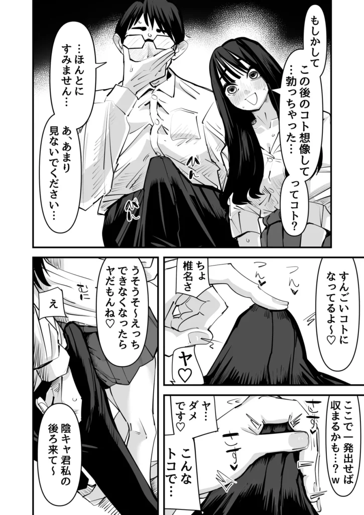 ちょっと待ってw彼氏のちんちんより陰キャ君のちんちんの方が気持ち良いんだけどw 10 72 https://eromanga-douzin.com/archives/19398