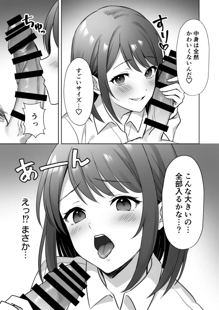 会社の優しい先輩が痴女だった話 10 73