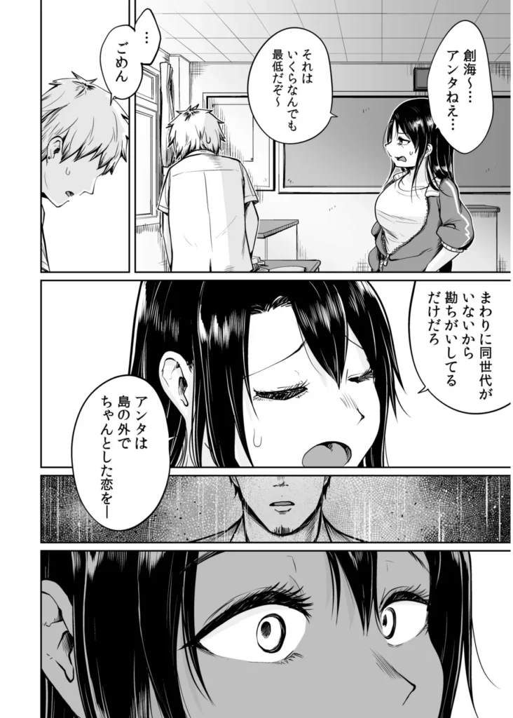 俺と先生の夏休み【合冊版】【18禁】 「だったらせめてっ…一回、セックスだけっ!」夜入島。人口約500人で、年に一度の祭りが唯一の観光資源の、つまらないこの島。島に一つしかない学校の、夕日の差しこむ教室で俺は先生と…明日から夏休み。…にもかかわらず、創海は気分が乗らなかった。こんな島でやることなんて、受験勉強と祭りの準備以外になんにもないのだから当然だ。それにもう一つ、誰にも言っていない秘密があって…そんな中、昔から姉弟のように育ってきた洋子先生にからかわれ、創海はついに自分の本当の気持ちを打ち明けてしまう。歳の差を考えろと無下に断られた創海は、勢いにまかせて洋子先生にとんでもないお願いをしてしまい…!?俺と先生の、ひと夏の恋の物語。 https://eromanga-douzin.com/archives/19767 俺と先生の夏休み【合冊版】【18禁】 10 80 https://eromanga-douzin.com/archives/19767