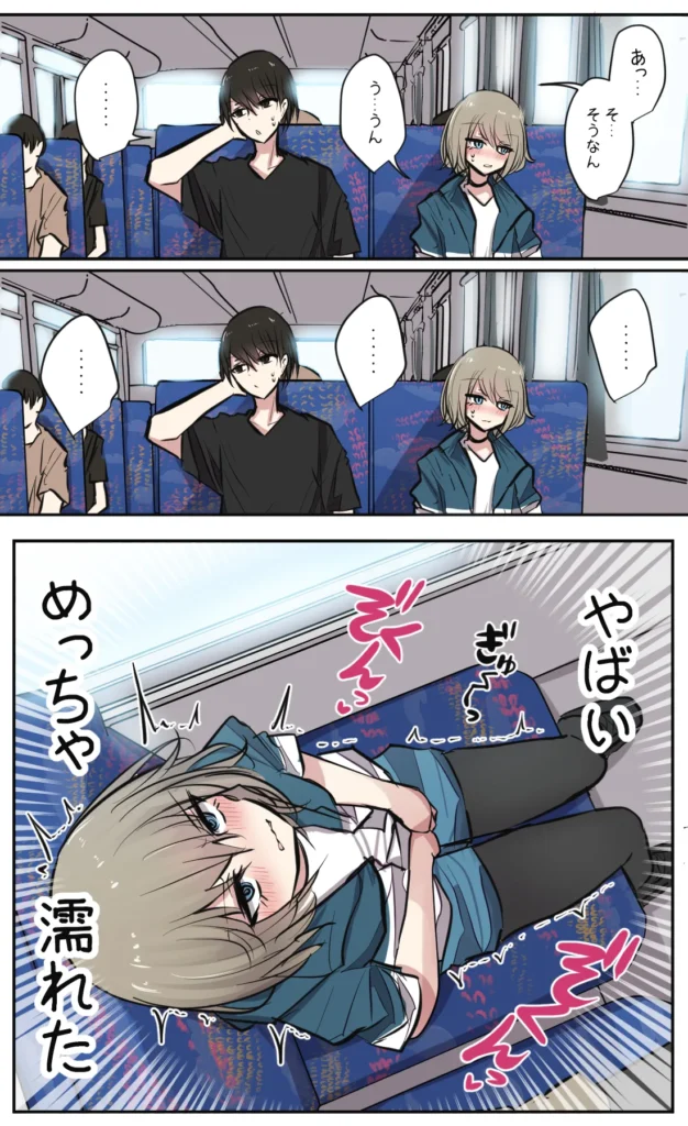 性欲バグってる４人組でキャンプ行く話 第1巻 10 93