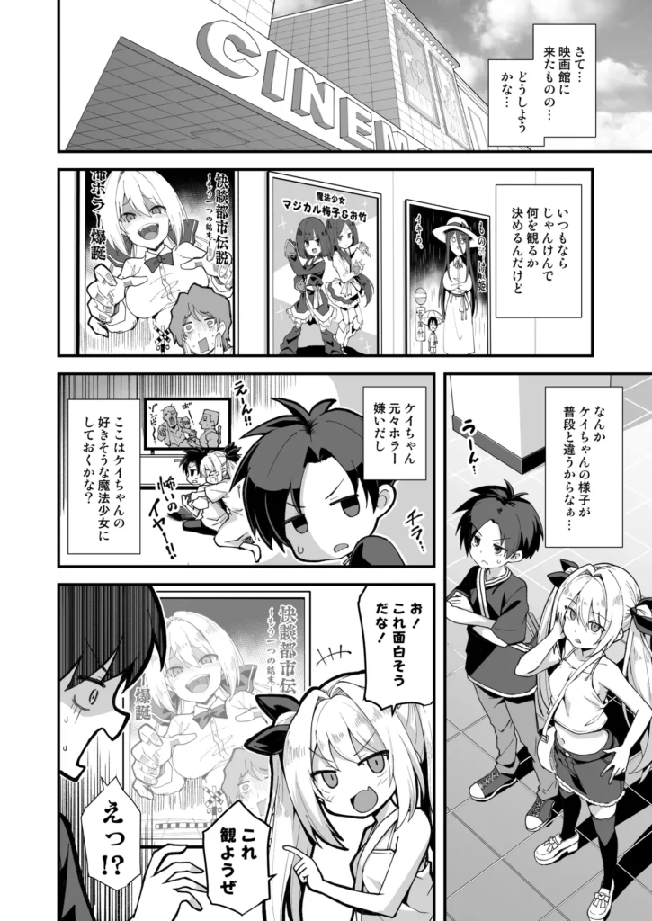 快談都市伝説 突然性格が変わった幼馴染と恋愛してたら親にナイショで孕ませてしまった話 幼馴染の山野辺ケイと中海蒼太は、いつも一緒に遊ぶ仲良しな二人。夏休みにケイが田舎に帰省するといって別れたが…帰ってきた彼女はまるで別人だった!?普段の天真爛漫なケイちゃんとは違い、グイグイ迫ってくるアグレッシブで超エッチな女の子に大変身!映画館でボディタッチ、そして雨宿りの公園で「面白いことしてやろうか?」と囁かれ、遊具の中に隠れて、初めて同士のドキドキエッチに突入!晴れて恋人同士になった二人だが、一度エッチしてしまってからというものの、タガの外れたケイのエッチな攻勢は止まらない!家でも外でも、暇さえあれば濃厚なイチャラブエッチ三昧!両親に隠れてエッチに溺れる若い性欲はついに限界を迎え、ケイの妊娠が発覚!?フェラや足コキで蒼太を翻弄していたケイだが、妊娠発覚するとさらにエスカレート!母乳プレイ、パイズリ、授乳手コキと、大胆に蒼太を搾り取ってくる!蒼太はずっと彼女に違和感を感じつつも、ケイの妖艶な笑みに翻弄され続ける。日に日に大きくなるお腹を気にしつつも、それでも両親には言い出せず、性欲に負けて出産日まで爛れた毎日を送り続ける二人。田舎の事故でケイに憑りついた怪異が引き起こす、淫靡で危険な愛の物語。ケイの身体に宿る二つの人格と、蒼太の純粋な愛が交錯する中、果たして二人の未来は――?エッチでドキドキ、ちょっぴりホラーなイチャラブストーリーをお楽しみください! https://eromanga-douzin.com/archives/20964 快談都市伝説 突然性格が変わった幼馴染と恋愛してたら親にナイショで孕ませてしまった話 10 98 https://eromanga-douzin.com/archives/20964