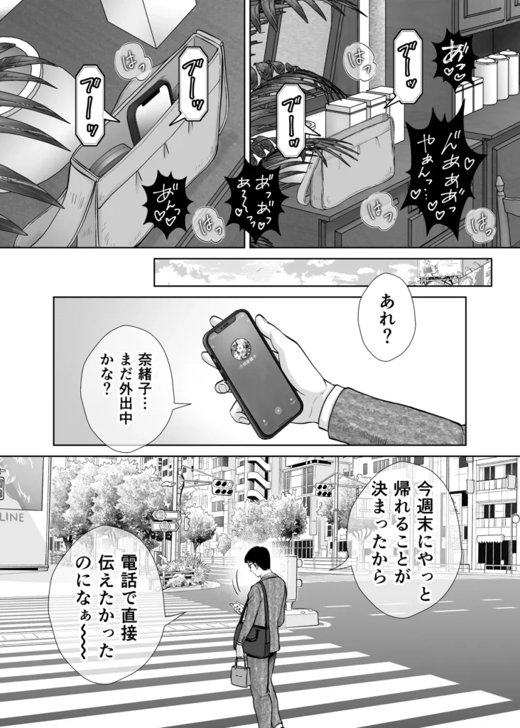 母スワッピング2〜母ちゃんを交換してイラついた俺のヤバい嫉妬の話〜 母ちゃんを抱いて浮かれるアイツが許せねえ…。 母と息子のスワッピングプレイ、第二弾! 初恋だった由香利と念願の童貞卒業セックスを果たした卓也。 身体の相性も良く再び激しいセックスを繰り広げる卓也だったが、一方で将斗は密かに恋慕している自分の母親を遠慮なく抱く卓也に嫉妬を抱いていた。 卓也の母・奈緒子が未だ不貞セックスの余韻から欲求不満であることを利用し、将斗は二人を引き裂く計画を思案。 奈緒子は更なる淫猥な行為を強要させられる事に…!? 母と息子の愛憎ひしめくインモラルスワッピング! 息子が密かに抱く母親への愛が、事態を泥沼に引きずり込んでいく…!! -∴-∵-∴-∵-∴-∵-∴-∵-∴-∵-∴-∵-∴- 【キャラクター紹介】 ■熊切 由香利(くまぎり ゆかり) 36歳 身長167cm、金髪ボブ。シングルマザーで将斗の母。 目元が切れ長で髪色も相まり一見キツそうに見えるが、母親らしい大らかな性格。 体格はスレンダーな身体に張りのある巨乳。夫とは長男が2歳の時に離婚済み。 卓也との身体の相性が良く、童貞の勢いだけではない情熱的なセックスにまんざらでもない様子。 時には卓也の大胆なプレイに振り回されながらも気持ちの良さも相まって結局許してしまう。 ■熊切 将斗(くまぎり まさと) 20歳 身長180cm、浅黒い肌、金髪、大学生。 遊び慣れた風貌でセフレも多数居るが、実は母親の由香利が一番好き。 年齢よりも若々しく綺麗な由香利が再婚しないようこれまで影ながら邪魔をし続けていた。 実の母親を抱くわけにいかず、その分由香利に面影が似たセフレを作って性癖をこじらせてしまっている。 卓也に真実を伝えかけたが途中でわざわざ伝えることはないと思いなおし、自分の本心は誰にも伝えずに計画を進行中。 ■小枝 奈緒子(こえだ なおこ) 42歳 身長158cm、黒髪、巨乳な卓也の母。 ぱっちりとした二重で清楚で大人しい性格が顔に現れている。夫は単身赴任中、夫婦仲は良好で日ごろから結婚指輪を装着している。 身体が敏感なせいで将斗との一件以来、身体が疼き人知れず自慰を繰り返す日々を送っている。 自分には夫がいるから…という理性をギリギリ持ちながらも、再び将斗に会うと思うだけで身体が勝手に期待してしまうほど。 息子の卓也と由香利が親密にしている事を良く思っていない。 ■小枝 卓也(こえだ たくや) 20歳 身長170cm、黒髪、眼鏡、大学生。 由香利さんにおっぱいを揉ませてもらった感動が初恋になりずっと忘れられなかったが、将斗の計らいで念願の由香利ママとのセックスを果たす。 性欲だけではなく、結婚のプロポーズをしてしまうほど由香利の事が好きで、孕ませる約束までしてしまった。 友達の将斗は自分と由香利ママの事を応援してくれているものだと勘違いしており、何でも報告してしまうため、気づかず将斗の怒りを買ってしまっている。 -∴-∵-∴-∵-∴-∵-∴-∵-∴-∵-∴-∵-∴- 【あらすじ】 「もう我慢できないの? それじゃあ… 私を先に食べる?」 将斗が留守の間に性欲の沸く限り由香利を抱く卓也。 初恋だった由香利ママと初セックスをしてからというもの、卓也すっかりはすっかり浮かれ切っていた。 二人の身体の相性は良く、由香利もまんざらでもない様子で慈愛のパイズリにお掃除フェラまで大サービス。 気持ちが大胆になった卓也に由香利はマンションの廊下でガン突きされながら「結婚してください」と告白まで受けることに。 「ヤダぁっ 緊張と快感で… も…もう、我慢できないっ!!」 誰に見られるか分からない刺激的なセックスと卓也からの好意にすっかりハマッている様子の由香利。 しかし、その姿を息子の将斗は隠しカメラで監視していた…! 実は母である由香利に性愛的な意味で好意を寄せている将斗。 最初は由香利の童貞食いを覗く目的で卓也を紹介したものの、調子に乗って由香利を好きに抱く卓也に嫉妬する。 「奈緒子さんを使って卓也と母ちゃんの仲を引き裂いてやる…!!」 将斗は不貞セックス以来、奈緒子が欲求不満を募らせている事を見越しカフェにおびき出し、普段の奈緒子ママからは想像できない下品なセックスを強要する…! 人前であるにも関わらず、隠れて下着の中を弄られると奈緒子は愛液を溢れさせすぐイキそうに…。 将斗に言葉巧みに抱かれて以来、奈緒子の身体はすっかり快感を愉しむようになってしまっていた。 自ら全裸になり挿入をおねだりさせ、公共の場での本気の生セックスという現実離れしたシチュエーションに晒され、次第に理性よりも快楽が勝ち…。 「私… 自分がこんなにセックスしたいなんて知らなかった…!!」 2組の母と息子の愛憎ひしめくインモラルスワッピング! 息子が密かに抱く母親への愛が、事態をどんどんと泥沼に引きずり込んでいく…!! -∴-∵-∴-∵-∴-∵-∴-∵-∴-∵-∴-∵-∴- 【プレイ要素・シチュエーション】 ・お風呂場で息子に隠れて欲求不満の連続オナニー ・キッチンでエプロン姿のヤンママに立ちバック挿入 ・断面図で子宮トントン ・料理中にピストンされて絶頂 ・キッチンでヤンママの巨乳でパイズリ ・たっぷり谷間に挟んで慈愛の擦り上げ ・顔射からのねっとり愛撫でお掃除フェラ ・バキューム吸い上げと大人のテクニックでしっかりお掃除 ・玄関で宅配の応対をしながら隠れてバック挿入 ・ドアを開けたまま廊下で立ちバック挿入 ・余裕を失い興奮でのけぞりガチ絶頂するヤンママ ・母親と男友達のセックスに嫉妬しセフレとプレイを再現 ・清楚ママをカフェに呼び出しテーブル下でのこっそり手マン ・トイレ個室で全裸を強要され身体が疼いてしまう清楚ママ ・自分で尻を開いて焦らされながら挿入おねだりセリフ ・即挿入の高速ピストン ・鏡に向かって立ちバックでイキ顔見せつけ ・バックでピストンしながらのハメ撮り強要 ・奥までガン突き中出しで快楽堕ちの清楚ママ ・痙攣イキで性器からあふれる精子 ・カフェ客席で店員と客から隠れながらの挿入 ・彼女の見ている前でセックス ・快感に従順になった清楚ママの騎乗位ピストン ・テーブルで正常位子宮押し上げで潮吹き&完堕ち ・子宮ノックでハート喘ぎ連発 母スワッピング2〜母ちゃんを交換してイラついた俺のヤバい嫉妬の話〜 100 11