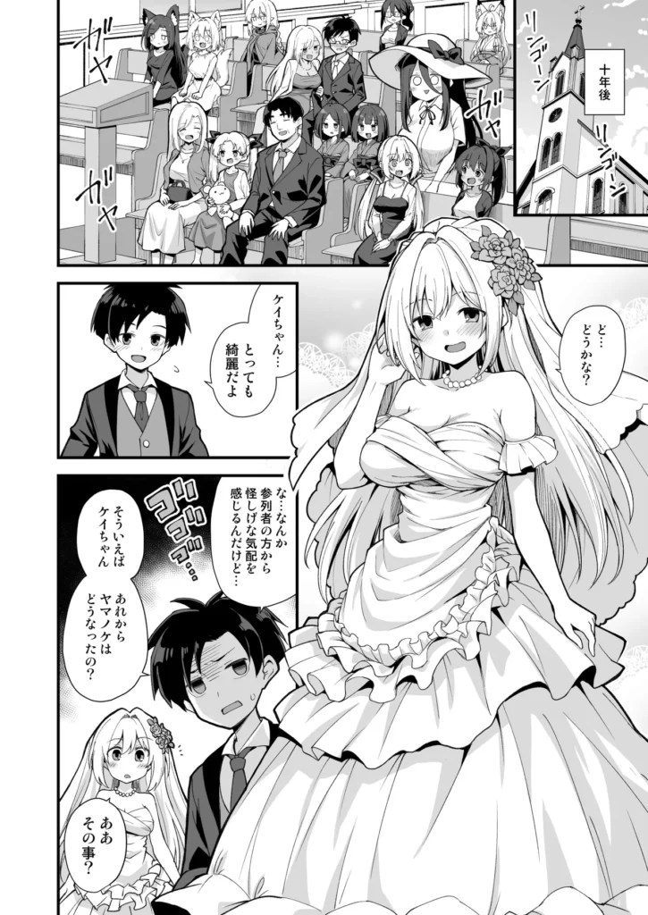 快談都市伝説 突然性格が変わった幼馴染と恋愛してたら親にナイショで孕ませてしまった話 幼馴染の山野辺ケイと中海蒼太は、いつも一緒に遊ぶ仲良しな二人。夏休みにケイが田舎に帰省するといって別れたが…帰ってきた彼女はまるで別人だった!?普段の天真爛漫なケイちゃんとは違い、グイグイ迫ってくるアグレッシブで超エッチな女の子に大変身!映画館でボディタッチ、そして雨宿りの公園で「面白いことしてやろうか?」と囁かれ、遊具の中に隠れて、初めて同士のドキドキエッチに突入!晴れて恋人同士になった二人だが、一度エッチしてしまってからというものの、タガの外れたケイのエッチな攻勢は止まらない!家でも外でも、暇さえあれば濃厚なイチャラブエッチ三昧!両親に隠れてエッチに溺れる若い性欲はついに限界を迎え、ケイの妊娠が発覚!?フェラや足コキで蒼太を翻弄していたケイだが、妊娠発覚するとさらにエスカレート!母乳プレイ、パイズリ、授乳手コキと、大胆に蒼太を搾り取ってくる!蒼太はずっと彼女に違和感を感じつつも、ケイの妖艶な笑みに翻弄され続ける。日に日に大きくなるお腹を気にしつつも、それでも両親には言い出せず、性欲に負けて出産日まで爛れた毎日を送り続ける二人。田舎の事故でケイに憑りついた怪異が引き起こす、淫靡で危険な愛の物語。ケイの身体に宿る二つの人格と、蒼太の純粋な愛が交錯する中、果たして二人の未来は――?エッチでドキドキ、ちょっぴりホラーなイチャラブストーリーをお楽しみください! https://eromanga-douzin.com/archives/20964 快談都市伝説 突然性格が変わった幼馴染と恋愛してたら親にナイショで孕ませてしまった話 100 13 https://eromanga-douzin.com/archives/20964