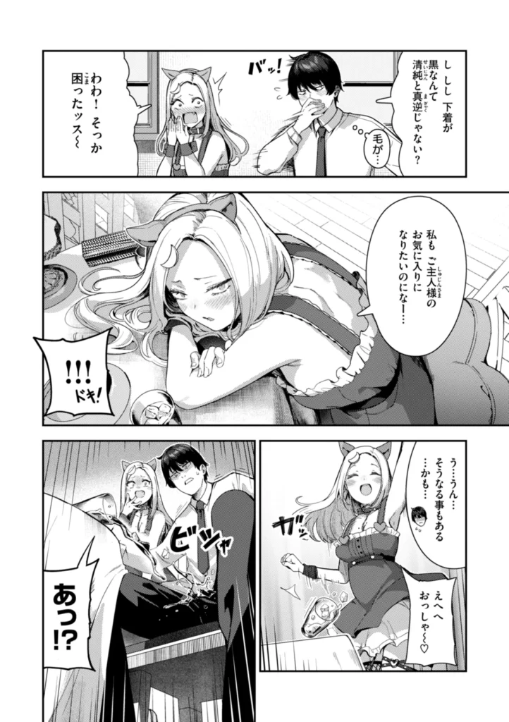 ざんげしゃせ～ 100 22 https://eromanga-douzin.com/archives/23095