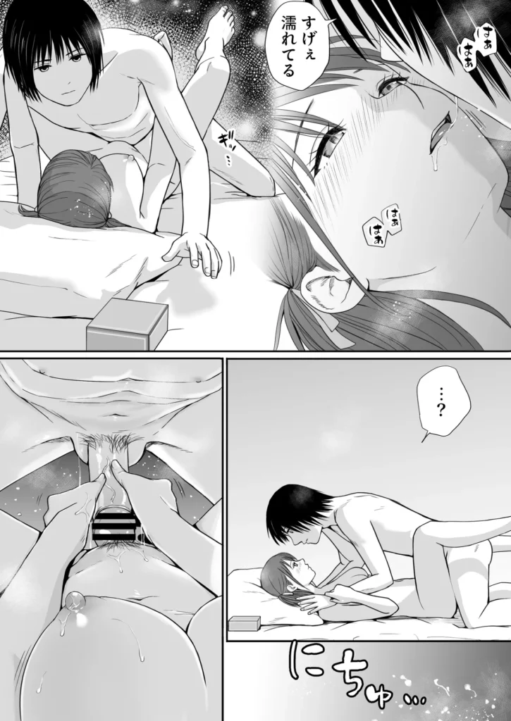 素股だけって言ったのに…ヌルっと挿入されちゃった 優等生のおもちゃ3 100 31 https://eromanga-douzin.com/archives/25636