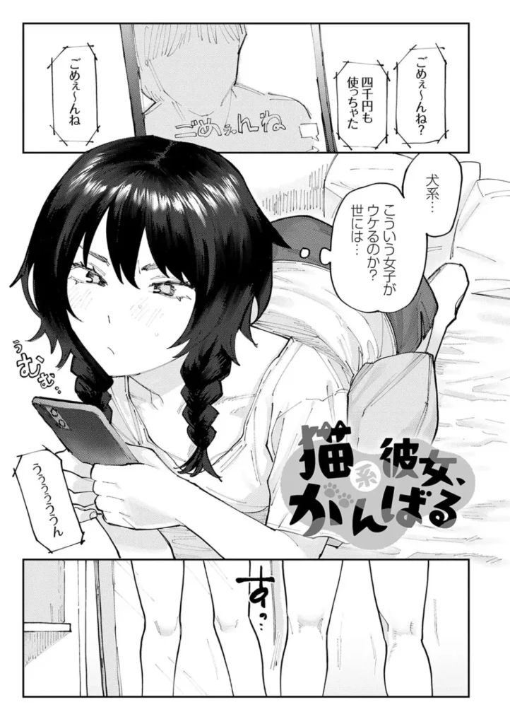 ふたりよがり 100 40 https://eromanga-douzin.com/archives/29730