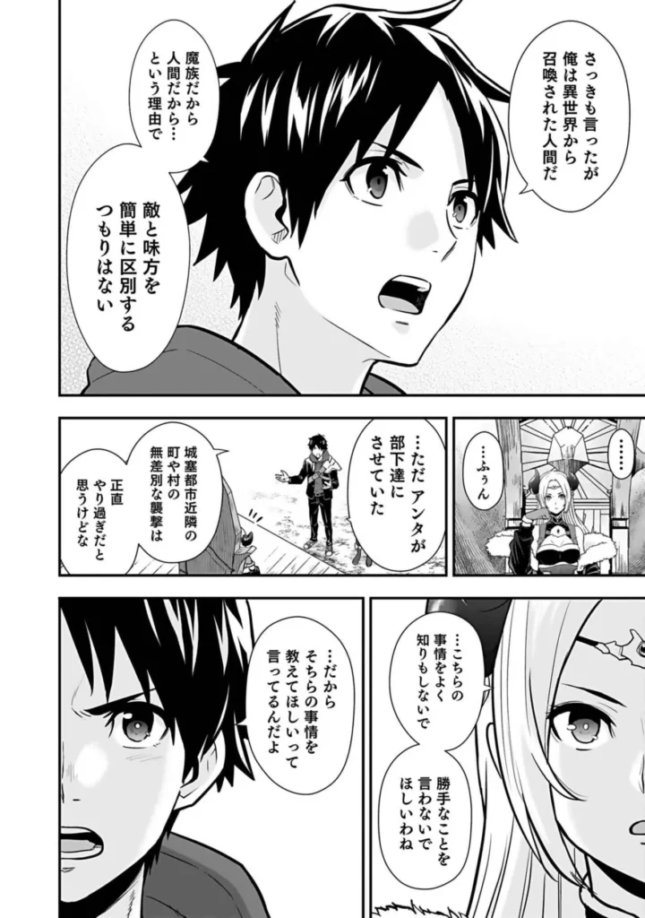 異世界クラス召喚されたらR1○のスキルを獲得したので、○りたい放題させてもらいます！ （3） 100 6 https://eromanga-douzin.com/archives/18068