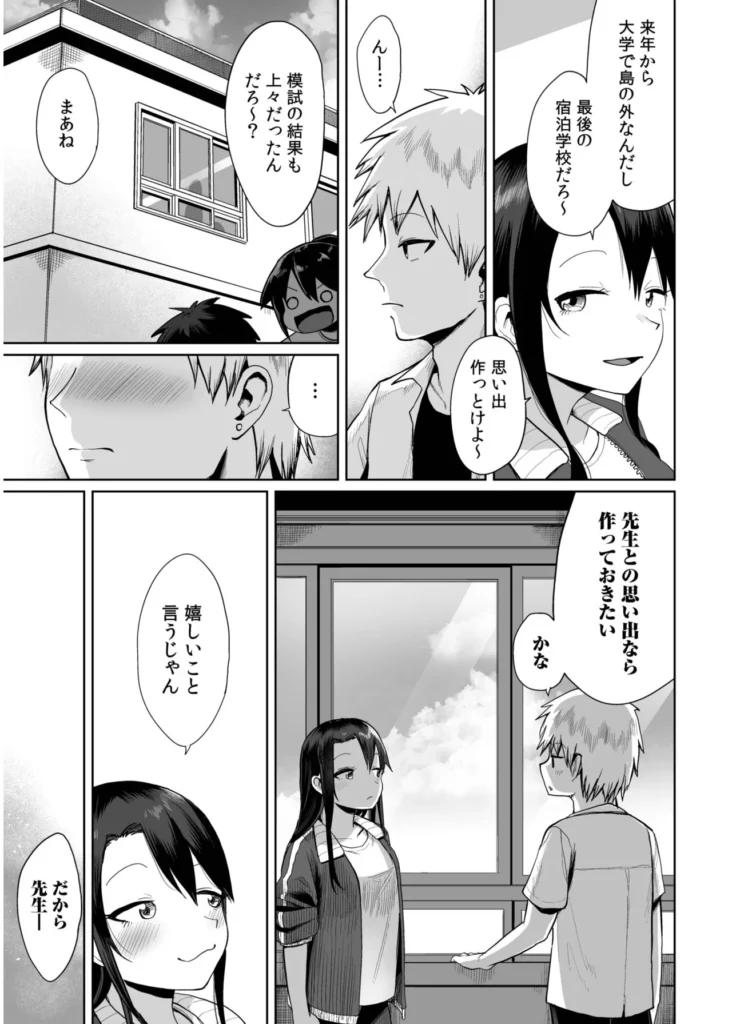 俺と先生の夏休み【合冊版】【18禁】 「だったらせめてっ…一回、セックスだけっ!」夜入島。人口約500人で、年に一度の祭りが唯一の観光資源の、つまらないこの島。島に一つしかない学校の、夕日の差しこむ教室で俺は先生と…明日から夏休み。…にもかかわらず、創海は気分が乗らなかった。こんな島でやることなんて、受験勉強と祭りの準備以外になんにもないのだから当然だ。それにもう一つ、誰にも言っていない秘密があって…そんな中、昔から姉弟のように育ってきた洋子先生にからかわれ、創海はついに自分の本当の気持ちを打ち明けてしまう。歳の差を考えろと無下に断られた創海は、勢いにまかせて洋子先生にとんでもないお願いをしてしまい…!?俺と先生の、ひと夏の恋の物語。 https://eromanga-douzin.com/archives/19767 俺と先生の夏休み【合冊版】【18禁】 101 10 https://eromanga-douzin.com/archives/19767