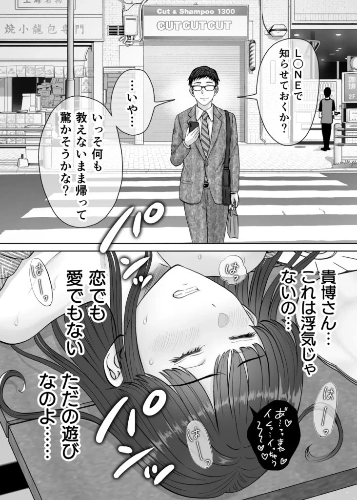 母スワッピング2〜母ちゃんを交換してイラついた俺のヤバい嫉妬の話〜 母ちゃんを抱いて浮かれるアイツが許せねえ…。 母と息子のスワッピングプレイ、第二弾! 初恋だった由香利と念願の童貞卒業セックスを果たした卓也。 身体の相性も良く再び激しいセックスを繰り広げる卓也だったが、一方で将斗は密かに恋慕している自分の母親を遠慮なく抱く卓也に嫉妬を抱いていた。 卓也の母・奈緒子が未だ不貞セックスの余韻から欲求不満であることを利用し、将斗は二人を引き裂く計画を思案。 奈緒子は更なる淫猥な行為を強要させられる事に…!? 母と息子の愛憎ひしめくインモラルスワッピング! 息子が密かに抱く母親への愛が、事態を泥沼に引きずり込んでいく…!! -∴-∵-∴-∵-∴-∵-∴-∵-∴-∵-∴-∵-∴- 【キャラクター紹介】 ■熊切 由香利(くまぎり ゆかり) 36歳 身長167cm、金髪ボブ。シングルマザーで将斗の母。 目元が切れ長で髪色も相まり一見キツそうに見えるが、母親らしい大らかな性格。 体格はスレンダーな身体に張りのある巨乳。夫とは長男が2歳の時に離婚済み。 卓也との身体の相性が良く、童貞の勢いだけではない情熱的なセックスにまんざらでもない様子。 時には卓也の大胆なプレイに振り回されながらも気持ちの良さも相まって結局許してしまう。 ■熊切 将斗(くまぎり まさと) 20歳 身長180cm、浅黒い肌、金髪、大学生。 遊び慣れた風貌でセフレも多数居るが、実は母親の由香利が一番好き。 年齢よりも若々しく綺麗な由香利が再婚しないようこれまで影ながら邪魔をし続けていた。 実の母親を抱くわけにいかず、その分由香利に面影が似たセフレを作って性癖をこじらせてしまっている。 卓也に真実を伝えかけたが途中でわざわざ伝えることはないと思いなおし、自分の本心は誰にも伝えずに計画を進行中。 ■小枝 奈緒子(こえだ なおこ) 42歳 身長158cm、黒髪、巨乳な卓也の母。 ぱっちりとした二重で清楚で大人しい性格が顔に現れている。夫は単身赴任中、夫婦仲は良好で日ごろから結婚指輪を装着している。 身体が敏感なせいで将斗との一件以来、身体が疼き人知れず自慰を繰り返す日々を送っている。 自分には夫がいるから…という理性をギリギリ持ちながらも、再び将斗に会うと思うだけで身体が勝手に期待してしまうほど。 息子の卓也と由香利が親密にしている事を良く思っていない。 ■小枝 卓也(こえだ たくや) 20歳 身長170cm、黒髪、眼鏡、大学生。 由香利さんにおっぱいを揉ませてもらった感動が初恋になりずっと忘れられなかったが、将斗の計らいで念願の由香利ママとのセックスを果たす。 性欲だけではなく、結婚のプロポーズをしてしまうほど由香利の事が好きで、孕ませる約束までしてしまった。 友達の将斗は自分と由香利ママの事を応援してくれているものだと勘違いしており、何でも報告してしまうため、気づかず将斗の怒りを買ってしまっている。 -∴-∵-∴-∵-∴-∵-∴-∵-∴-∵-∴-∵-∴- 【あらすじ】 「もう我慢できないの? それじゃあ… 私を先に食べる?」 将斗が留守の間に性欲の沸く限り由香利を抱く卓也。 初恋だった由香利ママと初セックスをしてからというもの、卓也すっかりはすっかり浮かれ切っていた。 二人の身体の相性は良く、由香利もまんざらでもない様子で慈愛のパイズリにお掃除フェラまで大サービス。 気持ちが大胆になった卓也に由香利はマンションの廊下でガン突きされながら「結婚してください」と告白まで受けることに。 「ヤダぁっ 緊張と快感で… も…もう、我慢できないっ!!」 誰に見られるか分からない刺激的なセックスと卓也からの好意にすっかりハマッている様子の由香利。 しかし、その姿を息子の将斗は隠しカメラで監視していた…! 実は母である由香利に性愛的な意味で好意を寄せている将斗。 最初は由香利の童貞食いを覗く目的で卓也を紹介したものの、調子に乗って由香利を好きに抱く卓也に嫉妬する。 「奈緒子さんを使って卓也と母ちゃんの仲を引き裂いてやる…!!」 将斗は不貞セックス以来、奈緒子が欲求不満を募らせている事を見越しカフェにおびき出し、普段の奈緒子ママからは想像できない下品なセックスを強要する…! 人前であるにも関わらず、隠れて下着の中を弄られると奈緒子は愛液を溢れさせすぐイキそうに…。 将斗に言葉巧みに抱かれて以来、奈緒子の身体はすっかり快感を愉しむようになってしまっていた。 自ら全裸になり挿入をおねだりさせ、公共の場での本気の生セックスという現実離れしたシチュエーションに晒され、次第に理性よりも快楽が勝ち…。 「私… 自分がこんなにセックスしたいなんて知らなかった…!!」 2組の母と息子の愛憎ひしめくインモラルスワッピング! 息子が密かに抱く母親への愛が、事態をどんどんと泥沼に引きずり込んでいく…!! -∴-∵-∴-∵-∴-∵-∴-∵-∴-∵-∴-∵-∴- 【プレイ要素・シチュエーション】 ・お風呂場で息子に隠れて欲求不満の連続オナニー ・キッチンでエプロン姿のヤンママに立ちバック挿入 ・断面図で子宮トントン ・料理中にピストンされて絶頂 ・キッチンでヤンママの巨乳でパイズリ ・たっぷり谷間に挟んで慈愛の擦り上げ ・顔射からのねっとり愛撫でお掃除フェラ ・バキューム吸い上げと大人のテクニックでしっかりお掃除 ・玄関で宅配の応対をしながら隠れてバック挿入 ・ドアを開けたまま廊下で立ちバック挿入 ・余裕を失い興奮でのけぞりガチ絶頂するヤンママ ・母親と男友達のセックスに嫉妬しセフレとプレイを再現 ・清楚ママをカフェに呼び出しテーブル下でのこっそり手マン ・トイレ個室で全裸を強要され身体が疼いてしまう清楚ママ ・自分で尻を開いて焦らされながら挿入おねだりセリフ ・即挿入の高速ピストン ・鏡に向かって立ちバックでイキ顔見せつけ ・バックでピストンしながらのハメ撮り強要 ・奥までガン突き中出しで快楽堕ちの清楚ママ ・痙攣イキで性器からあふれる精子 ・カフェ客席で店員と客から隠れながらの挿入 ・彼女の見ている前でセックス ・快感に従順になった清楚ママの騎乗位ピストン ・テーブルで正常位子宮押し上げで潮吹き&完堕ち ・子宮ノックでハート喘ぎ連発 母スワッピング2〜母ちゃんを交換してイラついた俺のヤバい嫉妬の話〜 101 11