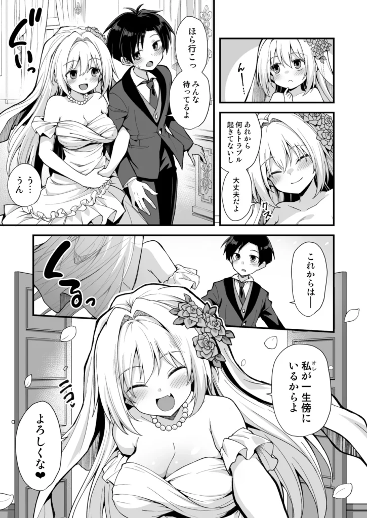 快談都市伝説 突然性格が変わった幼馴染と恋愛してたら親にナイショで孕ませてしまった話 幼馴染の山野辺ケイと中海蒼太は、いつも一緒に遊ぶ仲良しな二人。夏休みにケイが田舎に帰省するといって別れたが…帰ってきた彼女はまるで別人だった!?普段の天真爛漫なケイちゃんとは違い、グイグイ迫ってくるアグレッシブで超エッチな女の子に大変身!映画館でボディタッチ、そして雨宿りの公園で「面白いことしてやろうか?」と囁かれ、遊具の中に隠れて、初めて同士のドキドキエッチに突入!晴れて恋人同士になった二人だが、一度エッチしてしまってからというものの、タガの外れたケイのエッチな攻勢は止まらない!家でも外でも、暇さえあれば濃厚なイチャラブエッチ三昧!両親に隠れてエッチに溺れる若い性欲はついに限界を迎え、ケイの妊娠が発覚!?フェラや足コキで蒼太を翻弄していたケイだが、妊娠発覚するとさらにエスカレート!母乳プレイ、パイズリ、授乳手コキと、大胆に蒼太を搾り取ってくる!蒼太はずっと彼女に違和感を感じつつも、ケイの妖艶な笑みに翻弄され続ける。日に日に大きくなるお腹を気にしつつも、それでも両親には言い出せず、性欲に負けて出産日まで爛れた毎日を送り続ける二人。田舎の事故でケイに憑りついた怪異が引き起こす、淫靡で危険な愛の物語。ケイの身体に宿る二つの人格と、蒼太の純粋な愛が交錯する中、果たして二人の未来は――?エッチでドキドキ、ちょっぴりホラーなイチャラブストーリーをお楽しみください! https://eromanga-douzin.com/archives/20964 快談都市伝説 突然性格が変わった幼馴染と恋愛してたら親にナイショで孕ませてしまった話 101 13 https://eromanga-douzin.com/archives/20964