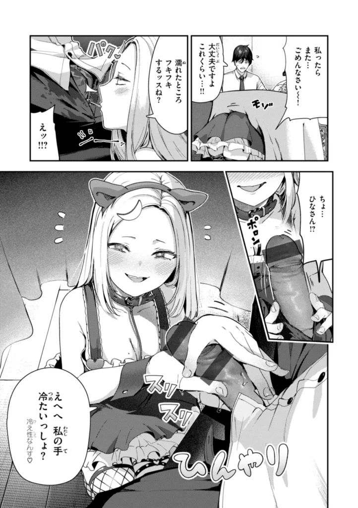 ざんげしゃせ～ 101 22 https://eromanga-douzin.com/archives/23095