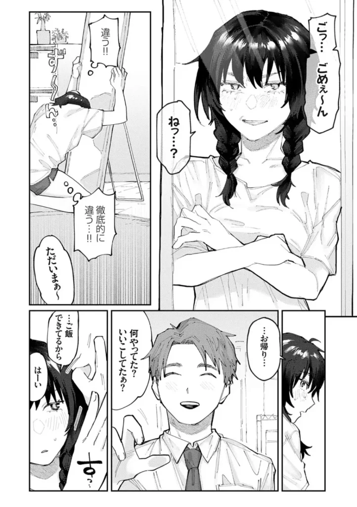 ふたりよがり 101 38 https://eromanga-douzin.com/archives/29730