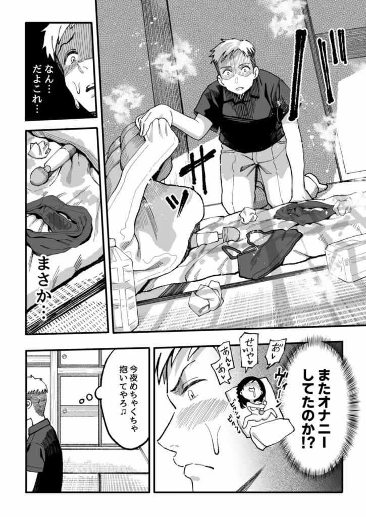 十年後の八月 君と。 101 4 https://eromanga-douzin.com/archives/16752