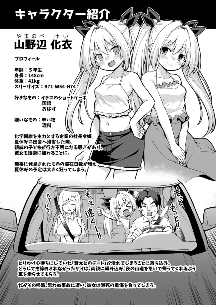 快談都市伝説 突然性格が変わった幼馴染と恋愛してたら親にナイショで孕ませてしまった話 幼馴染の山野辺ケイと中海蒼太は、いつも一緒に遊ぶ仲良しな二人。夏休みにケイが田舎に帰省するといって別れたが…帰ってきた彼女はまるで別人だった!?普段の天真爛漫なケイちゃんとは違い、グイグイ迫ってくるアグレッシブで超エッチな女の子に大変身!映画館でボディタッチ、そして雨宿りの公園で「面白いことしてやろうか?」と囁かれ、遊具の中に隠れて、初めて同士のドキドキエッチに突入!晴れて恋人同士になった二人だが、一度エッチしてしまってからというものの、タガの外れたケイのエッチな攻勢は止まらない!家でも外でも、暇さえあれば濃厚なイチャラブエッチ三昧!両親に隠れてエッチに溺れる若い性欲はついに限界を迎え、ケイの妊娠が発覚!?フェラや足コキで蒼太を翻弄していたケイだが、妊娠発覚するとさらにエスカレート!母乳プレイ、パイズリ、授乳手コキと、大胆に蒼太を搾り取ってくる!蒼太はずっと彼女に違和感を感じつつも、ケイの妖艶な笑みに翻弄され続ける。日に日に大きくなるお腹を気にしつつも、それでも両親には言い出せず、性欲に負けて出産日まで爛れた毎日を送り続ける二人。田舎の事故でケイに憑りついた怪異が引き起こす、淫靡で危険な愛の物語。ケイの身体に宿る二つの人格と、蒼太の純粋な愛が交錯する中、果たして二人の未来は――?エッチでドキドキ、ちょっぴりホラーなイチャラブストーリーをお楽しみください! https://eromanga-douzin.com/archives/20964 快談都市伝説 突然性格が変わった幼馴染と恋愛してたら親にナイショで孕ませてしまった話 102 13 https://eromanga-douzin.com/archives/20964