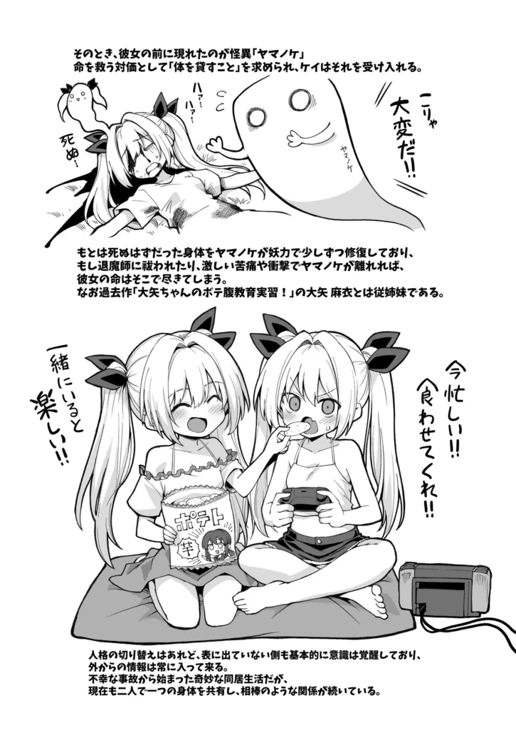 快談都市伝説 突然性格が変わった幼馴染と恋愛してたら親にナイショで孕ませてしまった話 幼馴染の山野辺ケイと中海蒼太は、いつも一緒に遊ぶ仲良しな二人。夏休みにケイが田舎に帰省するといって別れたが…帰ってきた彼女はまるで別人だった!?普段の天真爛漫なケイちゃんとは違い、グイグイ迫ってくるアグレッシブで超エッチな女の子に大変身!映画館でボディタッチ、そして雨宿りの公園で「面白いことしてやろうか?」と囁かれ、遊具の中に隠れて、初めて同士のドキドキエッチに突入!晴れて恋人同士になった二人だが、一度エッチしてしまってからというものの、タガの外れたケイのエッチな攻勢は止まらない!家でも外でも、暇さえあれば濃厚なイチャラブエッチ三昧!両親に隠れてエッチに溺れる若い性欲はついに限界を迎え、ケイの妊娠が発覚!?フェラや足コキで蒼太を翻弄していたケイだが、妊娠発覚するとさらにエスカレート!母乳プレイ、パイズリ、授乳手コキと、大胆に蒼太を搾り取ってくる!蒼太はずっと彼女に違和感を感じつつも、ケイの妖艶な笑みに翻弄され続ける。日に日に大きくなるお腹を気にしつつも、それでも両親には言い出せず、性欲に負けて出産日まで爛れた毎日を送り続ける二人。田舎の事故でケイに憑りついた怪異が引き起こす、淫靡で危険な愛の物語。ケイの身体に宿る二つの人格と、蒼太の純粋な愛が交錯する中、果たして二人の未来は――?エッチでドキドキ、ちょっぴりホラーなイチャラブストーリーをお楽しみください! https://eromanga-douzin.com/archives/20964 快談都市伝説 突然性格が変わった幼馴染と恋愛してたら親にナイショで孕ませてしまった話 103 13 https://eromanga-douzin.com/archives/20964