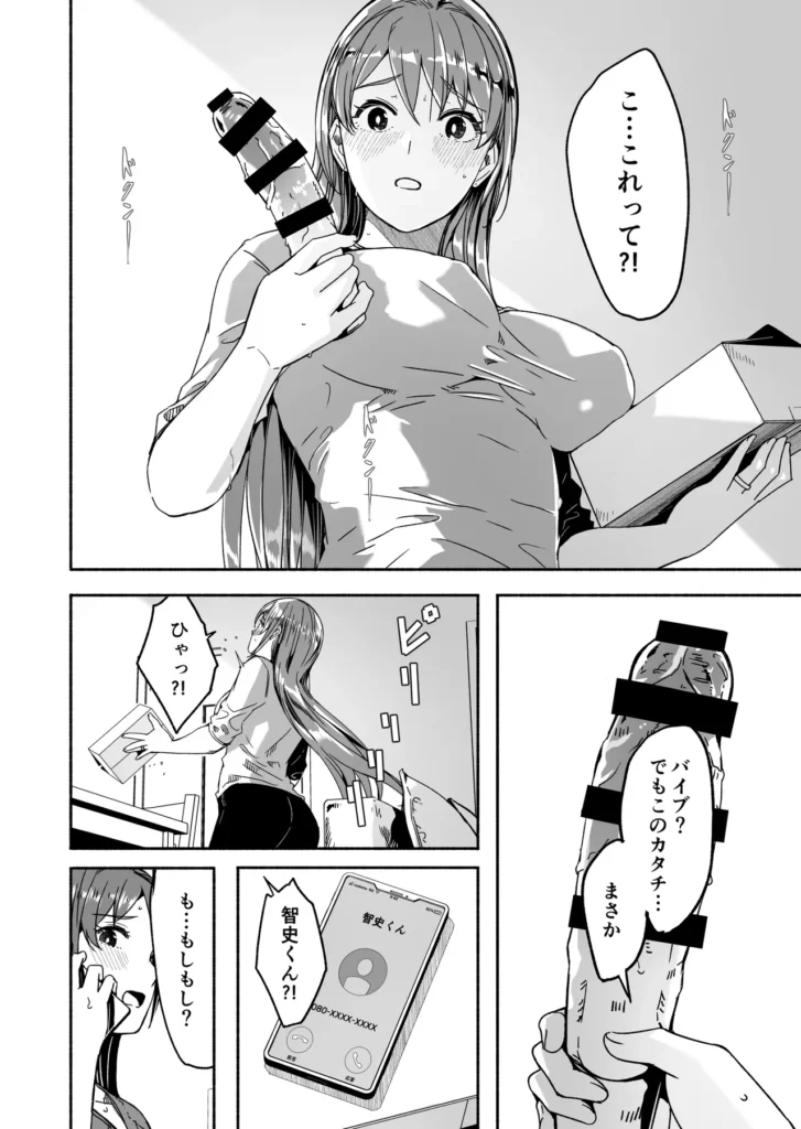 人妻が種を孕むまで【完全版】 新婚の美人妻・優愛(28)は自分の性欲の強さと、新婚なのにセックスレスという寂しさから欲求不満な日々を過ごしていた。鬱々とした気持ちを発散させるためにエステを受けることを決める優愛。そんな彼女を担当するのは、学生時代の後輩の・智史。智史を信用している優愛はエステを受ける間思わずセックスレスだと悩みを相談してしまう。彼女の悩みを聞いた智史。歪んだ思いを拗らせていた彼は長年の欲望(NTR)を実行することを決める。アロマをふんだんにつかった、絶頂マッサージAVを再現するような、淫語挿入彼の凶悪なサイズを模った、ディルドプレイと膣カメラ監視夫以外の子種を意識させるアクメの連続…夫とは絶対にできない行為の数々。その快楽に優愛は、いつしか【中出し】を求め始めてしまいー… 人妻が種を孕むまで【完全版】 103 15