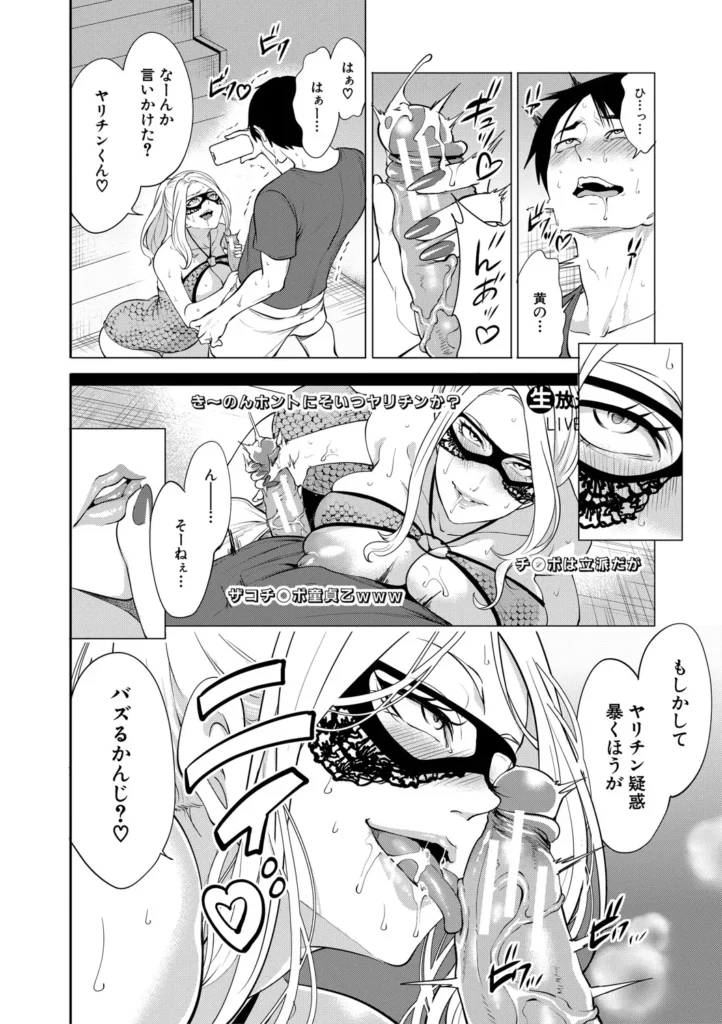 童貞をわからせる人妻 103 19