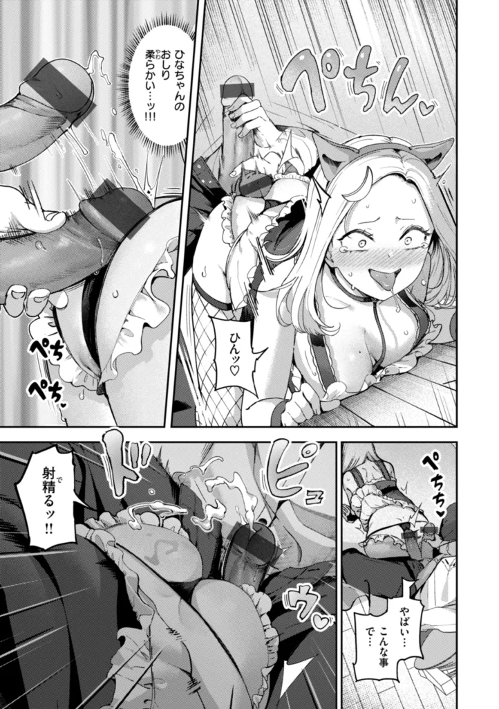 ざんげしゃせ～ 103 21 https://eromanga-douzin.com/archives/23095