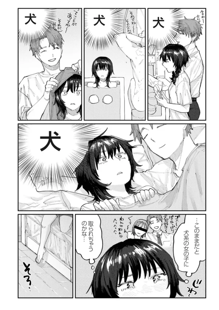 ふたりよがり 103 35 https://eromanga-douzin.com/archives/29730