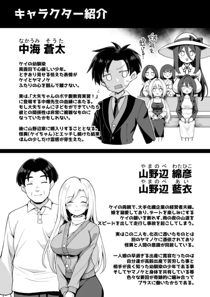 快談都市伝説 突然性格が変わった幼馴染と恋愛してたら親にナイショで孕ませてしまった話 幼馴染の山野辺ケイと中海蒼太は、いつも一緒に遊ぶ仲良しな二人。夏休みにケイが田舎に帰省するといって別れたが…帰ってきた彼女はまるで別人だった!?普段の天真爛漫なケイちゃんとは違い、グイグイ迫ってくるアグレッシブで超エッチな女の子に大変身!映画館でボディタッチ、そして雨宿りの公園で「面白いことしてやろうか?」と囁かれ、遊具の中に隠れて、初めて同士のドキドキエッチに突入!晴れて恋人同士になった二人だが、一度エッチしてしまってからというものの、タガの外れたケイのエッチな攻勢は止まらない!家でも外でも、暇さえあれば濃厚なイチャラブエッチ三昧!両親に隠れてエッチに溺れる若い性欲はついに限界を迎え、ケイの妊娠が発覚!?フェラや足コキで蒼太を翻弄していたケイだが、妊娠発覚するとさらにエスカレート!母乳プレイ、パイズリ、授乳手コキと、大胆に蒼太を搾り取ってくる!蒼太はずっと彼女に違和感を感じつつも、ケイの妖艶な笑みに翻弄され続ける。日に日に大きくなるお腹を気にしつつも、それでも両親には言い出せず、性欲に負けて出産日まで爛れた毎日を送り続ける二人。田舎の事故でケイに憑りついた怪異が引き起こす、淫靡で危険な愛の物語。ケイの身体に宿る二つの人格と、蒼太の純粋な愛が交錯する中、果たして二人の未来は――?エッチでドキドキ、ちょっぴりホラーなイチャラブストーリーをお楽しみください! https://eromanga-douzin.com/archives/20964 快談都市伝説 突然性格が変わった幼馴染と恋愛してたら親にナイショで孕ませてしまった話 104 12 https://eromanga-douzin.com/archives/20964