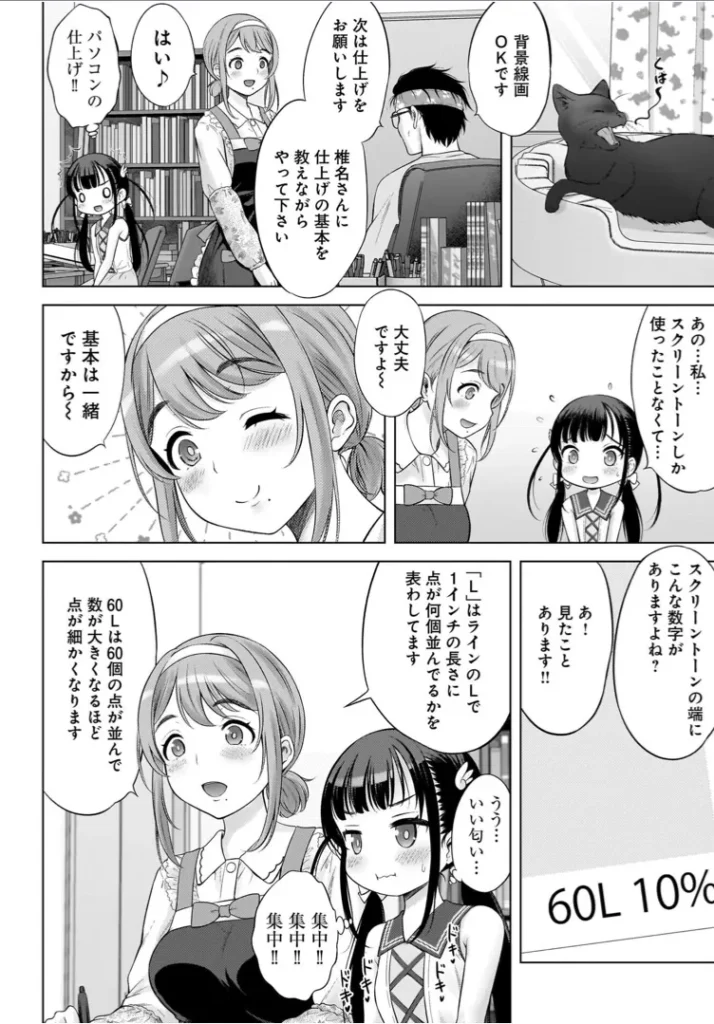わたしの工口先生1 104 16 https://eromanga-douzin.com/archives/22119