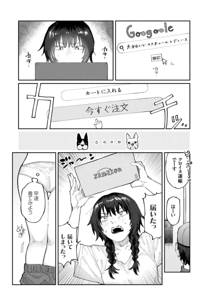 ふたりよがり 104 35 https://eromanga-douzin.com/archives/29730