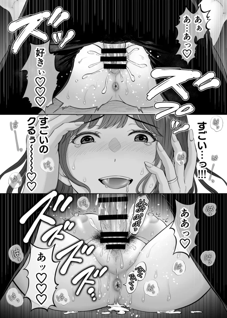 母スワッピング2〜母ちゃんを交換してイラついた俺のヤバい嫉妬の話〜 母ちゃんを抱いて浮かれるアイツが許せねえ…。 母と息子のスワッピングプレイ、第二弾! 初恋だった由香利と念願の童貞卒業セックスを果たした卓也。 身体の相性も良く再び激しいセックスを繰り広げる卓也だったが、一方で将斗は密かに恋慕している自分の母親を遠慮なく抱く卓也に嫉妬を抱いていた。 卓也の母・奈緒子が未だ不貞セックスの余韻から欲求不満であることを利用し、将斗は二人を引き裂く計画を思案。 奈緒子は更なる淫猥な行為を強要させられる事に…!? 母と息子の愛憎ひしめくインモラルスワッピング! 息子が密かに抱く母親への愛が、事態を泥沼に引きずり込んでいく…!! -∴-∵-∴-∵-∴-∵-∴-∵-∴-∵-∴-∵-∴- 【キャラクター紹介】 ■熊切 由香利(くまぎり ゆかり) 36歳 身長167cm、金髪ボブ。シングルマザーで将斗の母。 目元が切れ長で髪色も相まり一見キツそうに見えるが、母親らしい大らかな性格。 体格はスレンダーな身体に張りのある巨乳。夫とは長男が2歳の時に離婚済み。 卓也との身体の相性が良く、童貞の勢いだけではない情熱的なセックスにまんざらでもない様子。 時には卓也の大胆なプレイに振り回されながらも気持ちの良さも相まって結局許してしまう。 ■熊切 将斗(くまぎり まさと) 20歳 身長180cm、浅黒い肌、金髪、大学生。 遊び慣れた風貌でセフレも多数居るが、実は母親の由香利が一番好き。 年齢よりも若々しく綺麗な由香利が再婚しないようこれまで影ながら邪魔をし続けていた。 実の母親を抱くわけにいかず、その分由香利に面影が似たセフレを作って性癖をこじらせてしまっている。 卓也に真実を伝えかけたが途中でわざわざ伝えることはないと思いなおし、自分の本心は誰にも伝えずに計画を進行中。 ■小枝 奈緒子(こえだ なおこ) 42歳 身長158cm、黒髪、巨乳な卓也の母。 ぱっちりとした二重で清楚で大人しい性格が顔に現れている。夫は単身赴任中、夫婦仲は良好で日ごろから結婚指輪を装着している。 身体が敏感なせいで将斗との一件以来、身体が疼き人知れず自慰を繰り返す日々を送っている。 自分には夫がいるから…という理性をギリギリ持ちながらも、再び将斗に会うと思うだけで身体が勝手に期待してしまうほど。 息子の卓也と由香利が親密にしている事を良く思っていない。 ■小枝 卓也(こえだ たくや) 20歳 身長170cm、黒髪、眼鏡、大学生。 由香利さんにおっぱいを揉ませてもらった感動が初恋になりずっと忘れられなかったが、将斗の計らいで念願の由香利ママとのセックスを果たす。 性欲だけではなく、結婚のプロポーズをしてしまうほど由香利の事が好きで、孕ませる約束までしてしまった。 友達の将斗は自分と由香利ママの事を応援してくれているものだと勘違いしており、何でも報告してしまうため、気づかず将斗の怒りを買ってしまっている。 -∴-∵-∴-∵-∴-∵-∴-∵-∴-∵-∴-∵-∴- 【あらすじ】 「もう我慢できないの? それじゃあ… 私を先に食べる?」 将斗が留守の間に性欲の沸く限り由香利を抱く卓也。 初恋だった由香利ママと初セックスをしてからというもの、卓也すっかりはすっかり浮かれ切っていた。 二人の身体の相性は良く、由香利もまんざらでもない様子で慈愛のパイズリにお掃除フェラまで大サービス。 気持ちが大胆になった卓也に由香利はマンションの廊下でガン突きされながら「結婚してください」と告白まで受けることに。 「ヤダぁっ 緊張と快感で… も…もう、我慢できないっ!!」 誰に見られるか分からない刺激的なセックスと卓也からの好意にすっかりハマッている様子の由香利。 しかし、その姿を息子の将斗は隠しカメラで監視していた…! 実は母である由香利に性愛的な意味で好意を寄せている将斗。 最初は由香利の童貞食いを覗く目的で卓也を紹介したものの、調子に乗って由香利を好きに抱く卓也に嫉妬する。 「奈緒子さんを使って卓也と母ちゃんの仲を引き裂いてやる…!!」 将斗は不貞セックス以来、奈緒子が欲求不満を募らせている事を見越しカフェにおびき出し、普段の奈緒子ママからは想像できない下品なセックスを強要する…! 人前であるにも関わらず、隠れて下着の中を弄られると奈緒子は愛液を溢れさせすぐイキそうに…。 将斗に言葉巧みに抱かれて以来、奈緒子の身体はすっかり快感を愉しむようになってしまっていた。 自ら全裸になり挿入をおねだりさせ、公共の場での本気の生セックスという現実離れしたシチュエーションに晒され、次第に理性よりも快楽が勝ち…。 「私… 自分がこんなにセックスしたいなんて知らなかった…!!」 2組の母と息子の愛憎ひしめくインモラルスワッピング! 息子が密かに抱く母親への愛が、事態をどんどんと泥沼に引きずり込んでいく…!! -∴-∵-∴-∵-∴-∵-∴-∵-∴-∵-∴-∵-∴- 【プレイ要素・シチュエーション】 ・お風呂場で息子に隠れて欲求不満の連続オナニー ・キッチンでエプロン姿のヤンママに立ちバック挿入 ・断面図で子宮トントン ・料理中にピストンされて絶頂 ・キッチンでヤンママの巨乳でパイズリ ・たっぷり谷間に挟んで慈愛の擦り上げ ・顔射からのねっとり愛撫でお掃除フェラ ・バキューム吸い上げと大人のテクニックでしっかりお掃除 ・玄関で宅配の応対をしながら隠れてバック挿入 ・ドアを開けたまま廊下で立ちバック挿入 ・余裕を失い興奮でのけぞりガチ絶頂するヤンママ ・母親と男友達のセックスに嫉妬しセフレとプレイを再現 ・清楚ママをカフェに呼び出しテーブル下でのこっそり手マン ・トイレ個室で全裸を強要され身体が疼いてしまう清楚ママ ・自分で尻を開いて焦らされながら挿入おねだりセリフ ・即挿入の高速ピストン ・鏡に向かって立ちバックでイキ顔見せつけ ・バックでピストンしながらのハメ撮り強要 ・奥までガン突き中出しで快楽堕ちの清楚ママ ・痙攣イキで性器からあふれる精子 ・カフェ客席で店員と客から隠れながらの挿入 ・彼女の見ている前でセックス ・快感に従順になった清楚ママの騎乗位ピストン ・テーブルで正常位子宮押し上げで潮吹き&完堕ち ・子宮ノックでハート喘ぎ連発 母スワッピング2〜母ちゃんを交換してイラついた俺のヤバい嫉妬の話〜 105 10