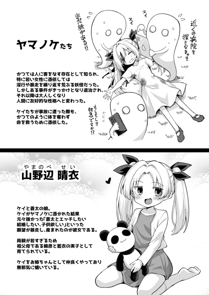 快談都市伝説 突然性格が変わった幼馴染と恋愛してたら親にナイショで孕ませてしまった話 幼馴染の山野辺ケイと中海蒼太は、いつも一緒に遊ぶ仲良しな二人。夏休みにケイが田舎に帰省するといって別れたが…帰ってきた彼女はまるで別人だった!?普段の天真爛漫なケイちゃんとは違い、グイグイ迫ってくるアグレッシブで超エッチな女の子に大変身!映画館でボディタッチ、そして雨宿りの公園で「面白いことしてやろうか?」と囁かれ、遊具の中に隠れて、初めて同士のドキドキエッチに突入!晴れて恋人同士になった二人だが、一度エッチしてしまってからというものの、タガの外れたケイのエッチな攻勢は止まらない!家でも外でも、暇さえあれば濃厚なイチャラブエッチ三昧!両親に隠れてエッチに溺れる若い性欲はついに限界を迎え、ケイの妊娠が発覚!?フェラや足コキで蒼太を翻弄していたケイだが、妊娠発覚するとさらにエスカレート!母乳プレイ、パイズリ、授乳手コキと、大胆に蒼太を搾り取ってくる!蒼太はずっと彼女に違和感を感じつつも、ケイの妖艶な笑みに翻弄され続ける。日に日に大きくなるお腹を気にしつつも、それでも両親には言い出せず、性欲に負けて出産日まで爛れた毎日を送り続ける二人。田舎の事故でケイに憑りついた怪異が引き起こす、淫靡で危険な愛の物語。ケイの身体に宿る二つの人格と、蒼太の純粋な愛が交錯する中、果たして二人の未来は――?エッチでドキドキ、ちょっぴりホラーなイチャラブストーリーをお楽しみください! https://eromanga-douzin.com/archives/20964 快談都市伝説 突然性格が変わった幼馴染と恋愛してたら親にナイショで孕ませてしまった話 105 12 https://eromanga-douzin.com/archives/20964