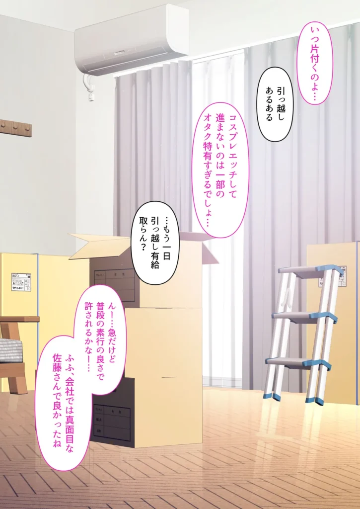 会社のTier1喪女とオタクセックスII 105 17 https://eromanga-douzin.com/archives/22290