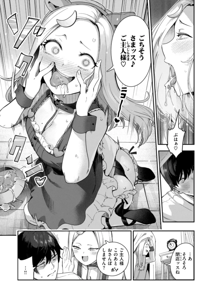 ざんげしゃせ～ 105 21 https://eromanga-douzin.com/archives/23095