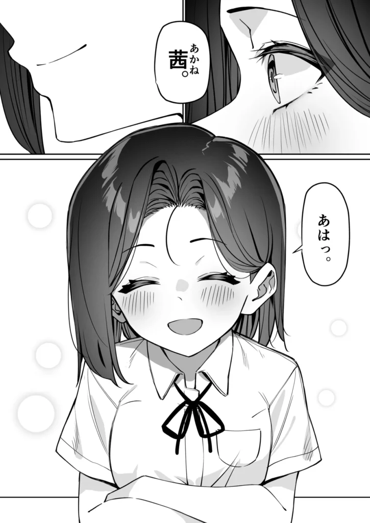 優等生にオ〇ニー見せる話 105 29