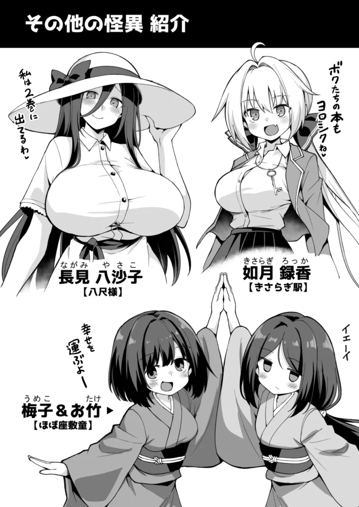 快談都市伝説 突然性格が変わった幼馴染と恋愛してたら親にナイショで孕ませてしまった話 幼馴染の山野辺ケイと中海蒼太は、いつも一緒に遊ぶ仲良しな二人。夏休みにケイが田舎に帰省するといって別れたが…帰ってきた彼女はまるで別人だった!?普段の天真爛漫なケイちゃんとは違い、グイグイ迫ってくるアグレッシブで超エッチな女の子に大変身!映画館でボディタッチ、そして雨宿りの公園で「面白いことしてやろうか?」と囁かれ、遊具の中に隠れて、初めて同士のドキドキエッチに突入!晴れて恋人同士になった二人だが、一度エッチしてしまってからというものの、タガの外れたケイのエッチな攻勢は止まらない!家でも外でも、暇さえあれば濃厚なイチャラブエッチ三昧!両親に隠れてエッチに溺れる若い性欲はついに限界を迎え、ケイの妊娠が発覚!?フェラや足コキで蒼太を翻弄していたケイだが、妊娠発覚するとさらにエスカレート!母乳プレイ、パイズリ、授乳手コキと、大胆に蒼太を搾り取ってくる!蒼太はずっと彼女に違和感を感じつつも、ケイの妖艶な笑みに翻弄され続ける。日に日に大きくなるお腹を気にしつつも、それでも両親には言い出せず、性欲に負けて出産日まで爛れた毎日を送り続ける二人。田舎の事故でケイに憑りついた怪異が引き起こす、淫靡で危険な愛の物語。ケイの身体に宿る二つの人格と、蒼太の純粋な愛が交錯する中、果たして二人の未来は――?エッチでドキドキ、ちょっぴりホラーなイチャラブストーリーをお楽しみください! https://eromanga-douzin.com/archives/20964 快談都市伝説 突然性格が変わった幼馴染と恋愛してたら親にナイショで孕ませてしまった話 106 12 https://eromanga-douzin.com/archives/20964