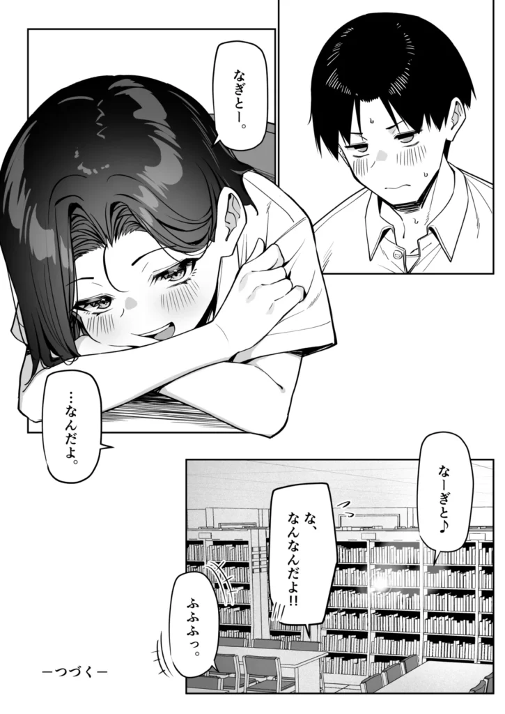 優等生にオ〇ニー見せる話 106 28