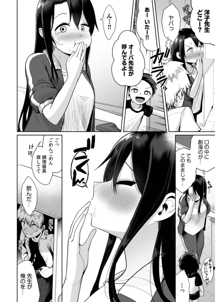 俺と先生の夏休み【合冊版】【18禁】 「だったらせめてっ…一回、セックスだけっ!」夜入島。人口約500人で、年に一度の祭りが唯一の観光資源の、つまらないこの島。島に一つしかない学校の、夕日の差しこむ教室で俺は先生と…明日から夏休み。…にもかかわらず、創海は気分が乗らなかった。こんな島でやることなんて、受験勉強と祭りの準備以外になんにもないのだから当然だ。それにもう一つ、誰にも言っていない秘密があって…そんな中、昔から姉弟のように育ってきた洋子先生にからかわれ、創海はついに自分の本当の気持ちを打ち明けてしまう。歳の差を考えろと無下に断られた創海は、勢いにまかせて洋子先生にとんでもないお願いをしてしまい…!?俺と先生の、ひと夏の恋の物語。 https://eromanga-douzin.com/archives/19767 俺と先生の夏休み【合冊版】【18禁】 106 9 https://eromanga-douzin.com/archives/19767