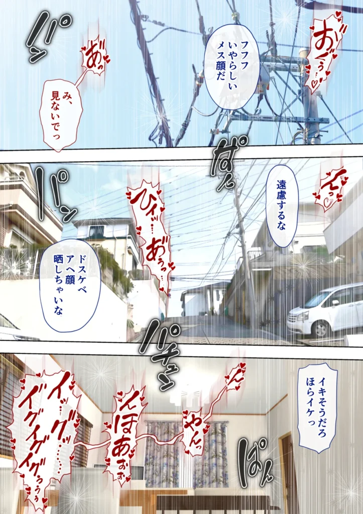 あこがれの叔母を寝取る 2巻 「あなた助けて…私…この子に堕とされるッ!」――甥っ子に看病を頼まれ、ついシモの世話をしてしまったのが過ちの始まり…!その行為を盗撮された叔母の真奈美は、「家族にバラすよ?」と脅されて、再び甥の下へ。写真の削除を条件に、仕方なく甥の逞しいモノをお口でご奉仕するも、夫とは比べ物にならない濃厚な味と匂いに、身体は火照り『女』の部分が疼いてくる…言葉では抵抗を見せつつも、そのM気質を見抜いた甥の行為は徐々にエスカレート!ついには旦那と息子が寝る自宅でもそのメス穴にズブズブと挿入され…!?「こんなの覚えたら狂っちゃうぅ!」崩れゆく理性を保とうと耐える真奈美だが、甥のマーキングは終わることなく… あこがれの叔母を寝取る 2巻 107 22