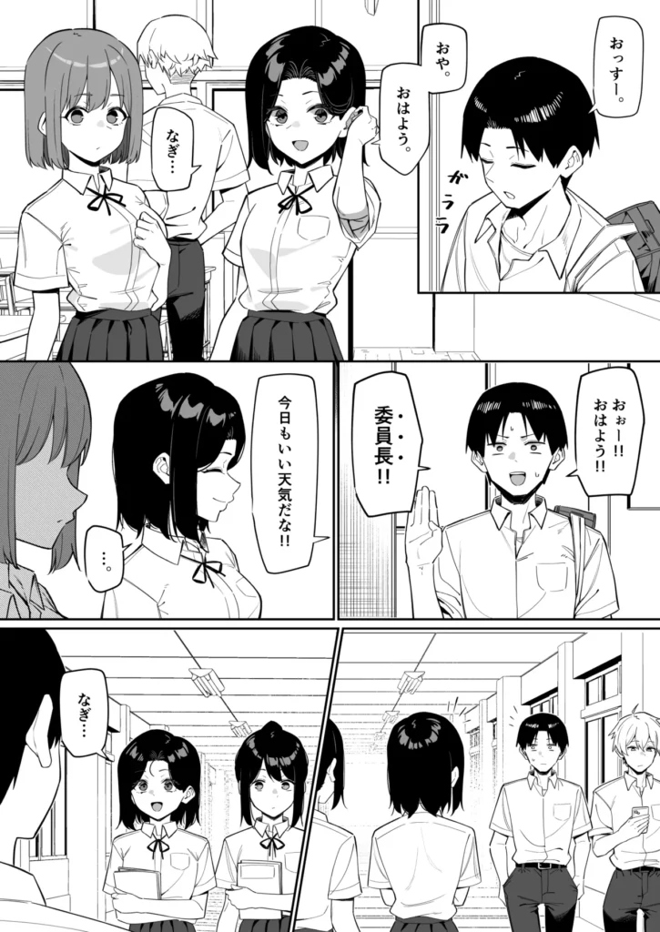 優等生にオ〇ニー見せる話 107 27