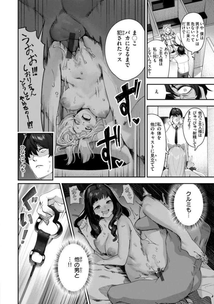 ざんげしゃせ～ 108 19 https://eromanga-douzin.com/archives/23095