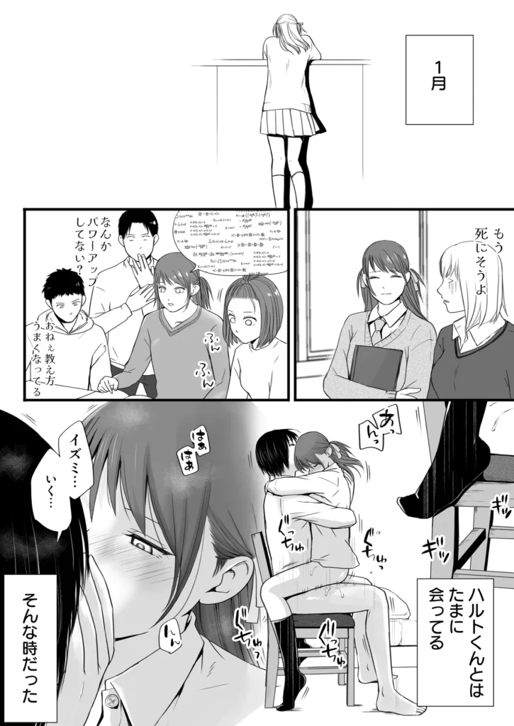 素股だけって言ったのに…ヌルっと挿入されちゃった 優等生のおもちゃ3 108 25 https://eromanga-douzin.com/archives/25636