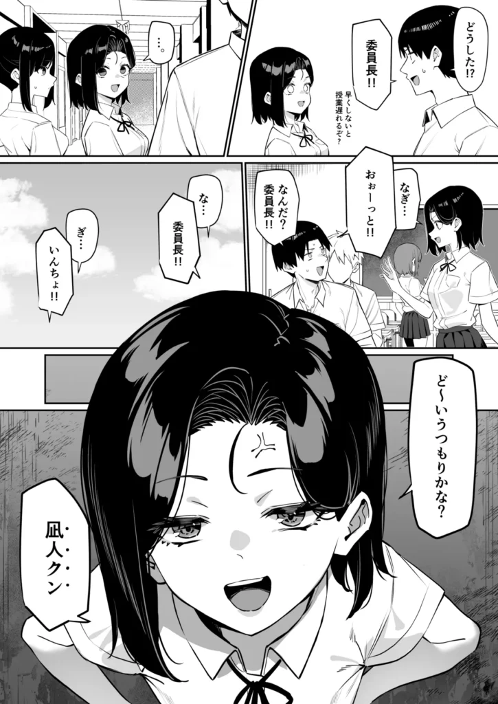 優等生にオ〇ニー見せる話 108 27