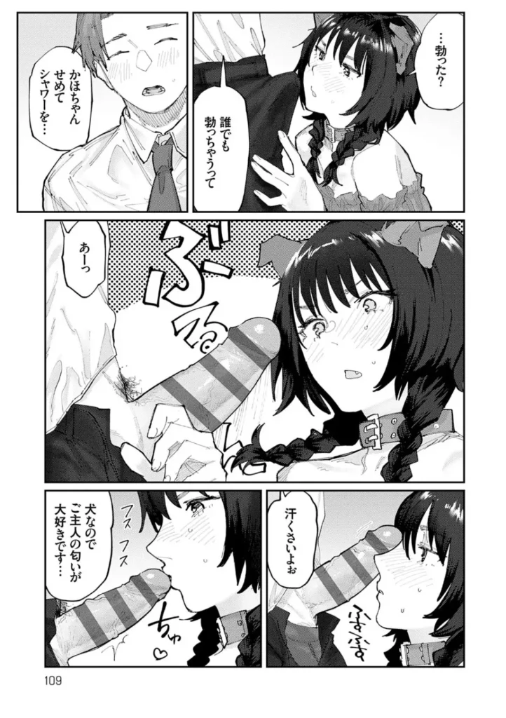 ふたりよがり 108 33 https://eromanga-douzin.com/archives/29730