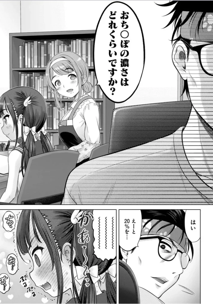 わたしの工口先生1 109 16 https://eromanga-douzin.com/archives/22119