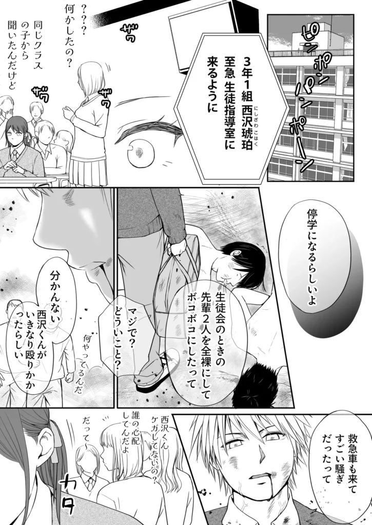 素股だけって言ったのに…ヌルっと挿入されちゃった 優等生のおもちゃ3 109 26 https://eromanga-douzin.com/archives/25636